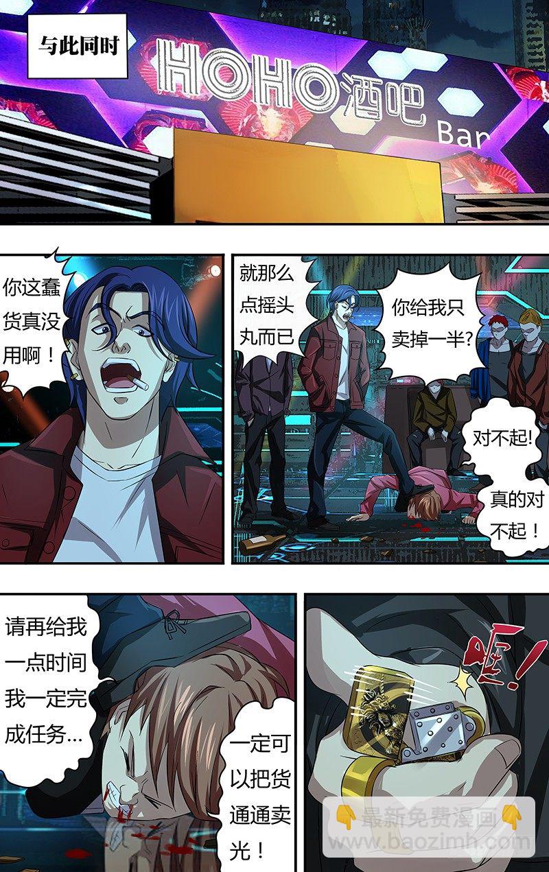 第71话（扎克斯与胧）-第71话
