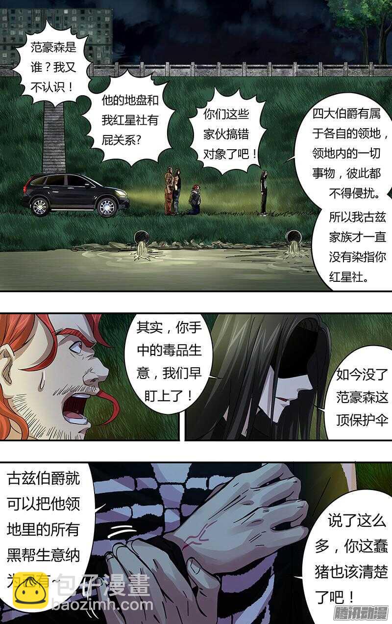 第73话（逼供）-第73话