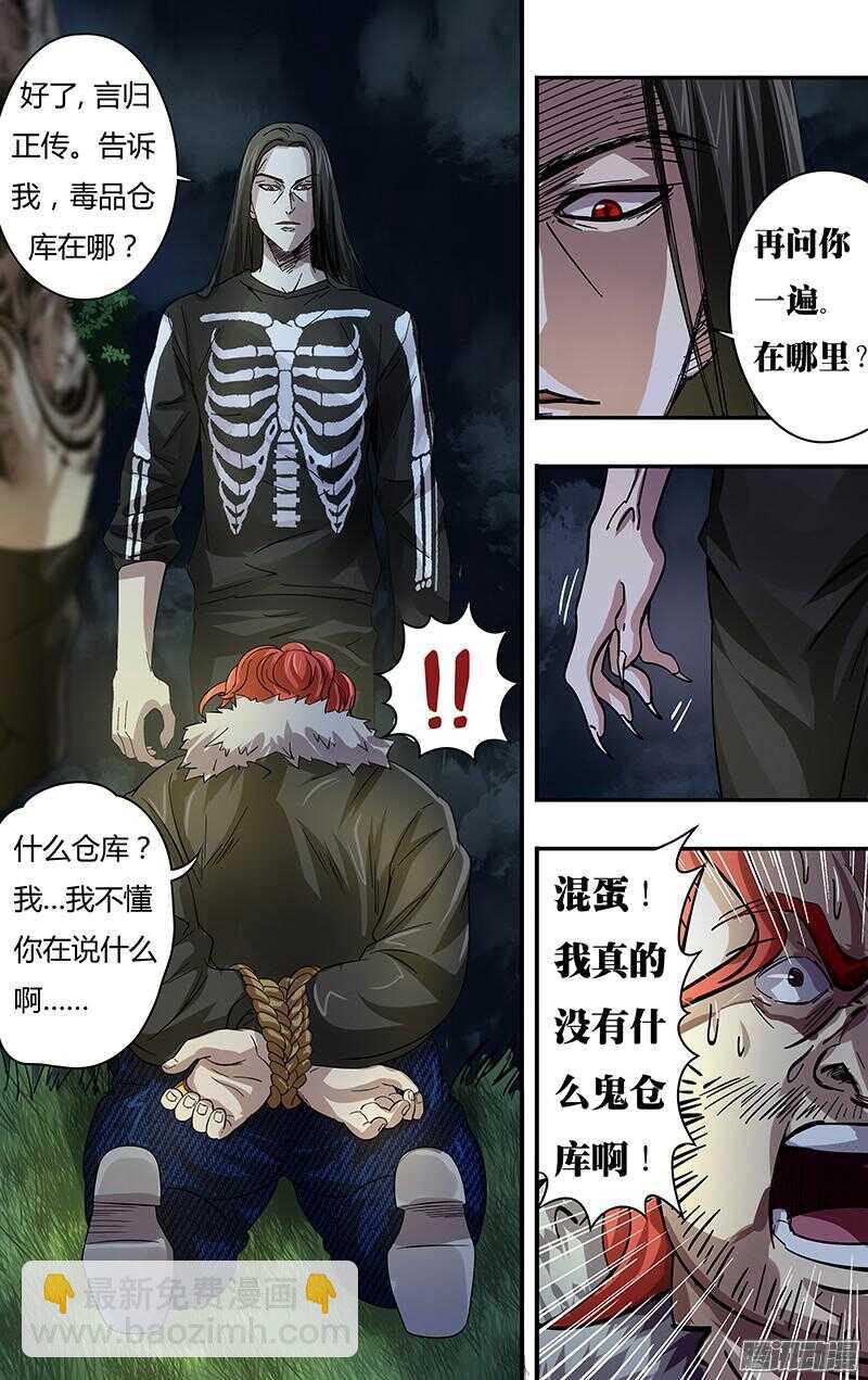 第73话（逼供）-第73话