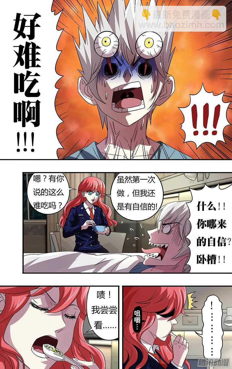 第79话（威胁）-第79话