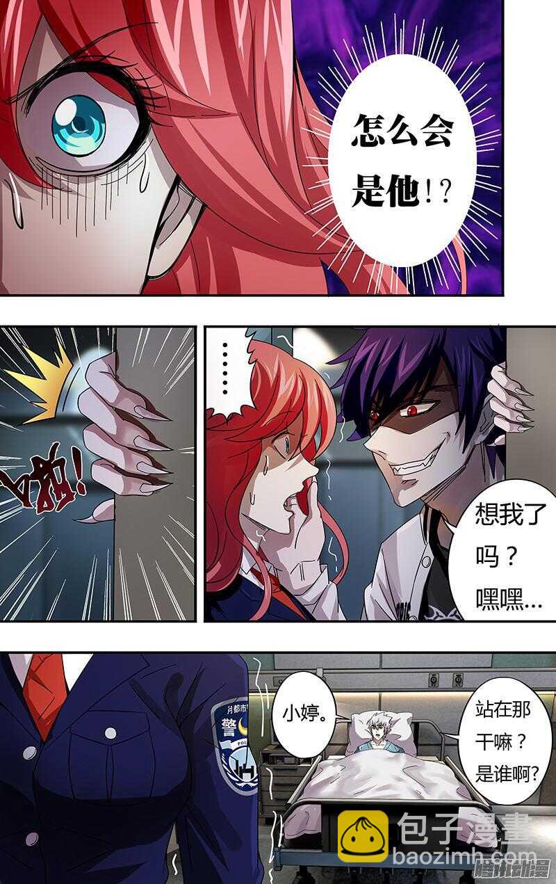 第79话（威胁）-第79话