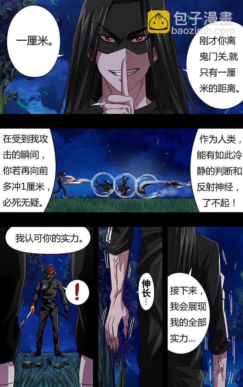 第81话（异化）-第81话