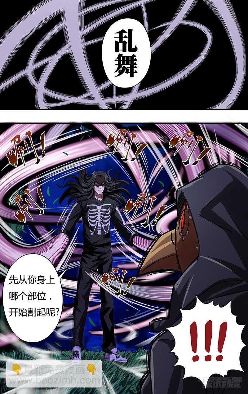 第81话（异化）-第81话
