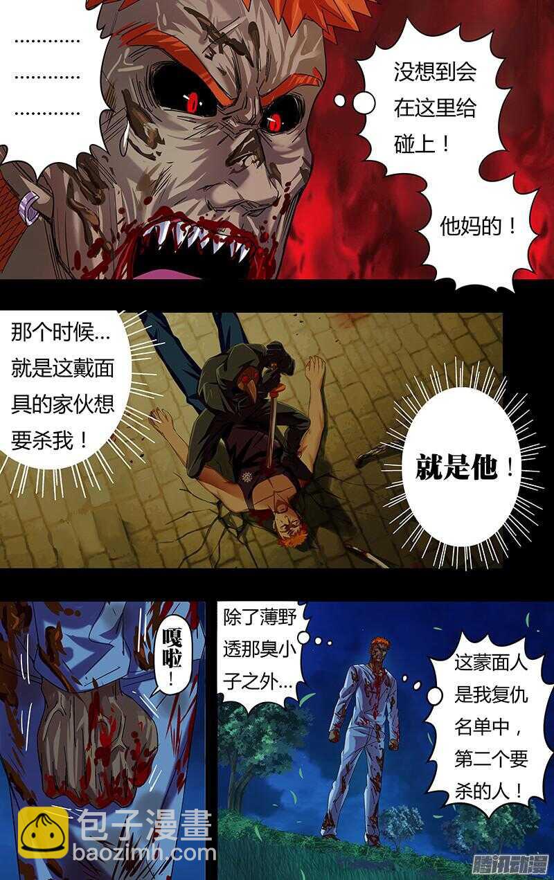 第83话（冤家路窄）-第83话
