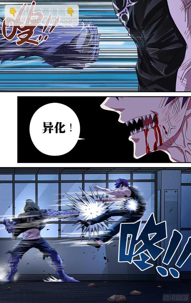 第85话（扎克斯VS薄野透）-第85话