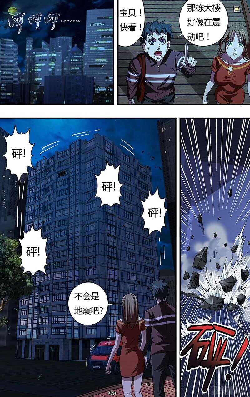 第85话（扎克斯VS薄野透）-第85话