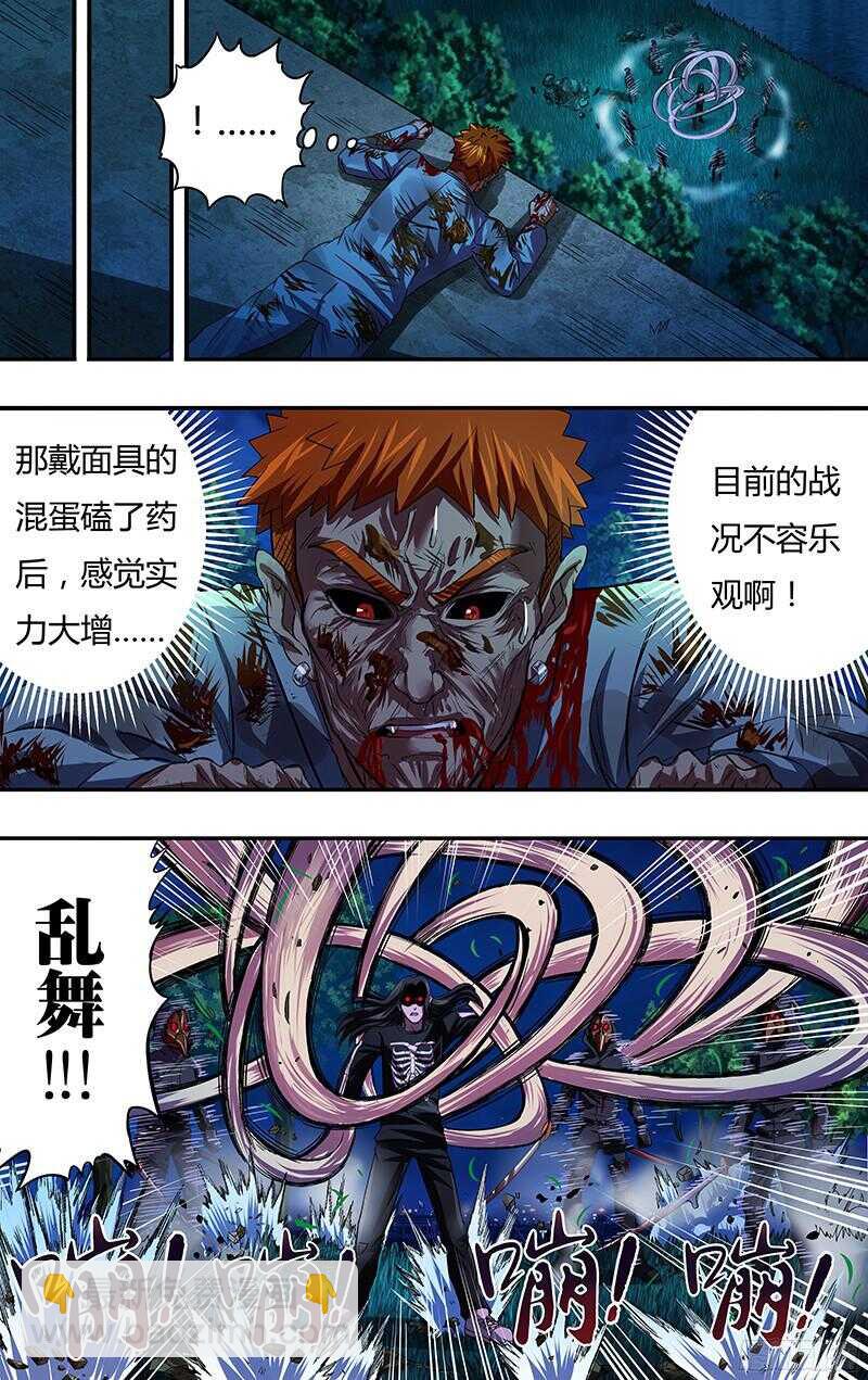 第87话（胧VS乌鸦）-第87话