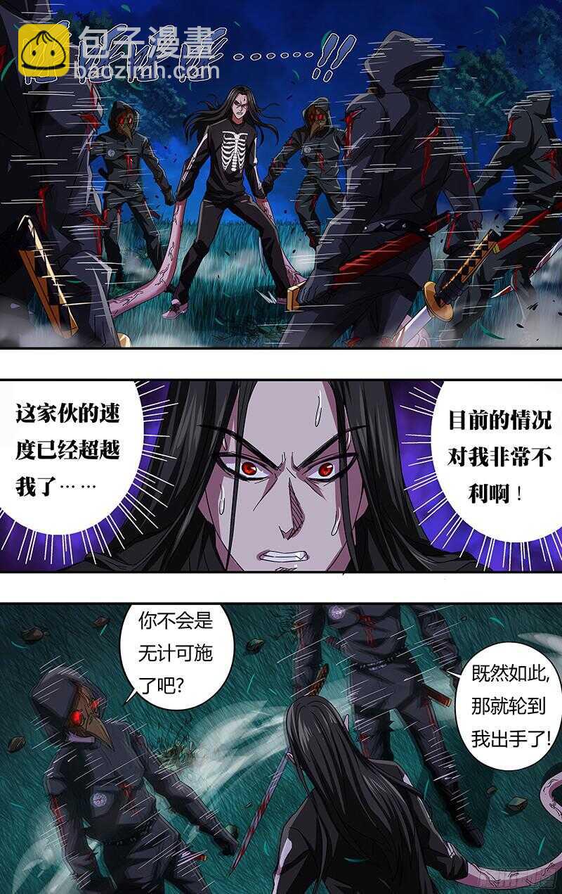 第87话（胧VS乌鸦）-第87话