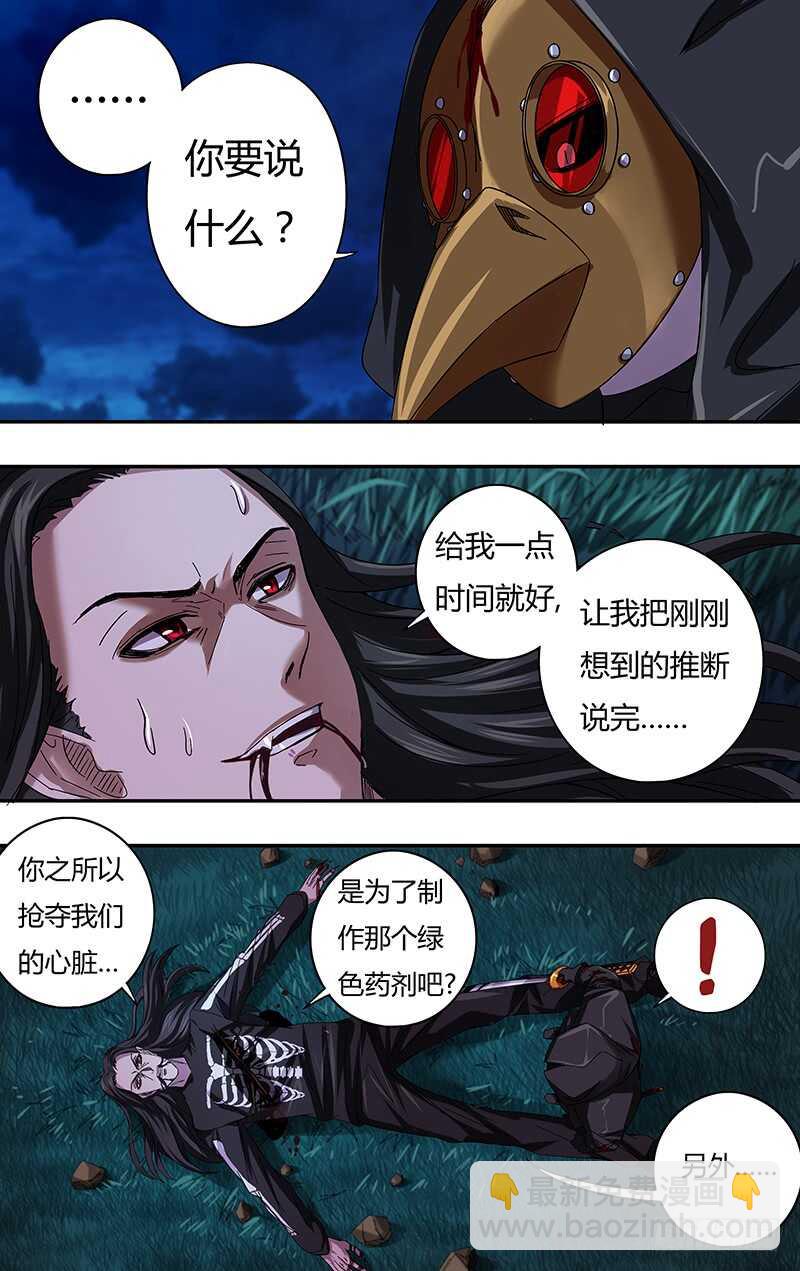 第89话 (后手)-第89话
