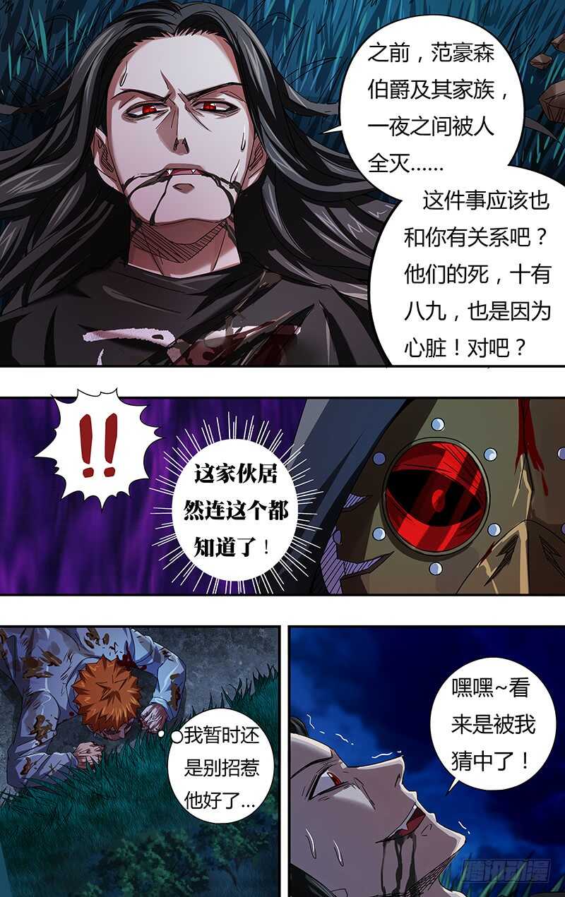 第89话 (后手)-第89话