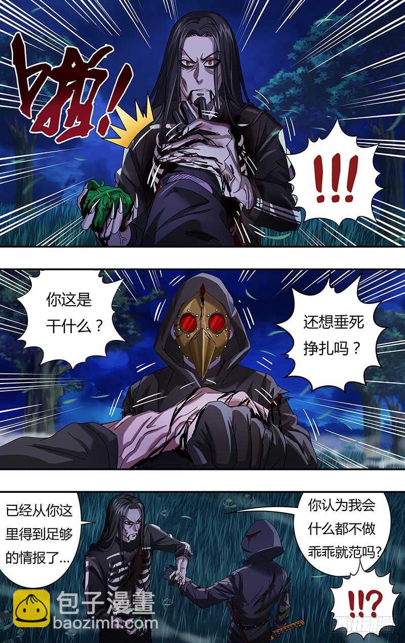 第89话 (后手)-第89话