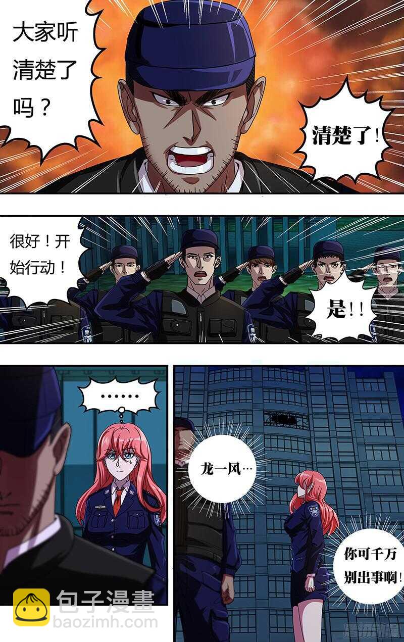 第91话(支援到了)-第91话