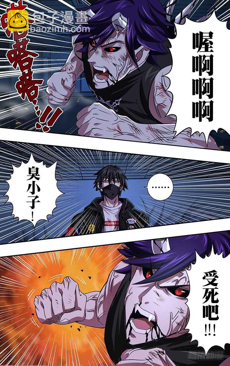 第93话（威胁）-第93话