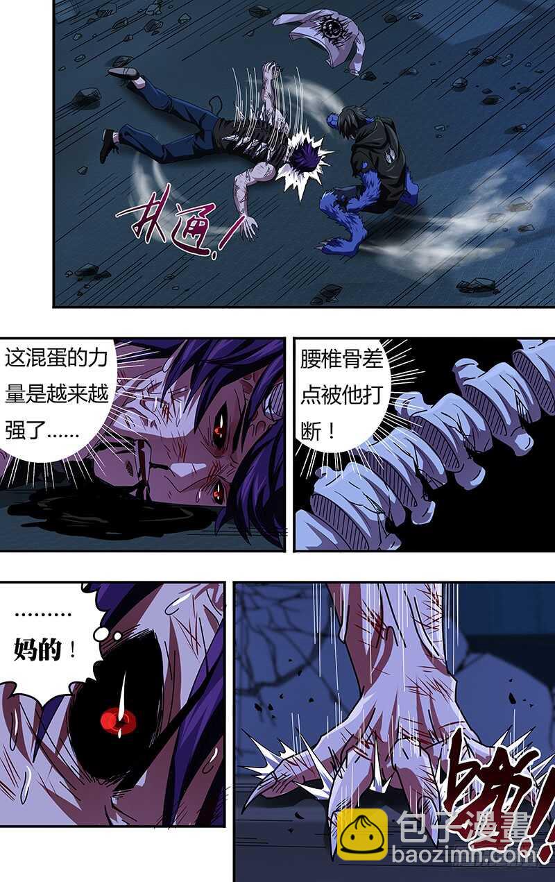 第93话（威胁）-第93话
