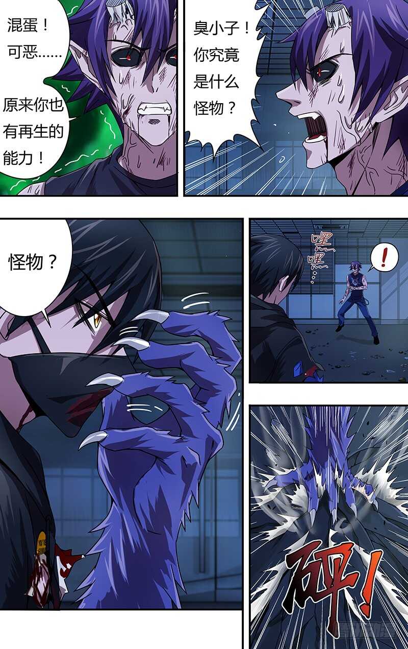 第95话（死）-第95话