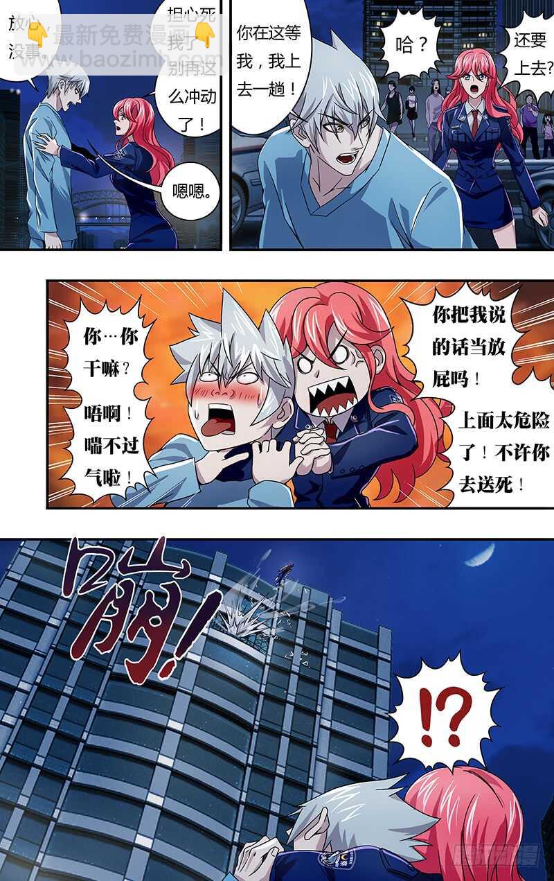第95话（死）-第95话