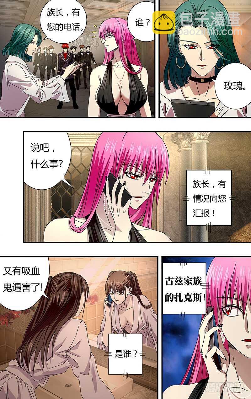第97话（古兹的烦扰）-第97话
