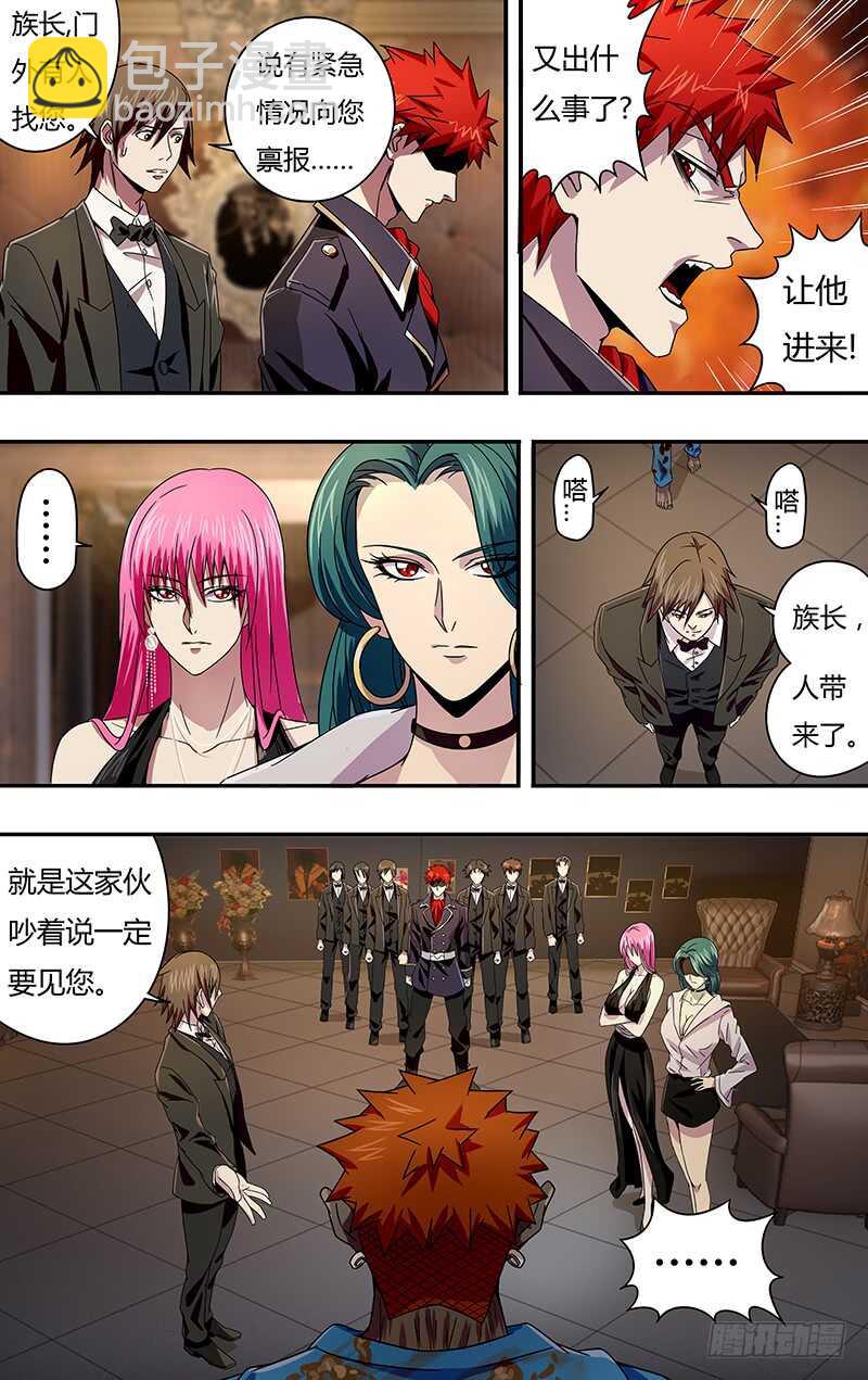 第97话（古兹的烦扰）-第97话