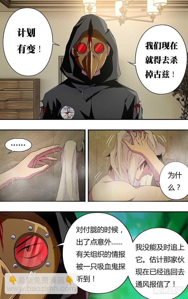 第99话（计划有变）-第99话