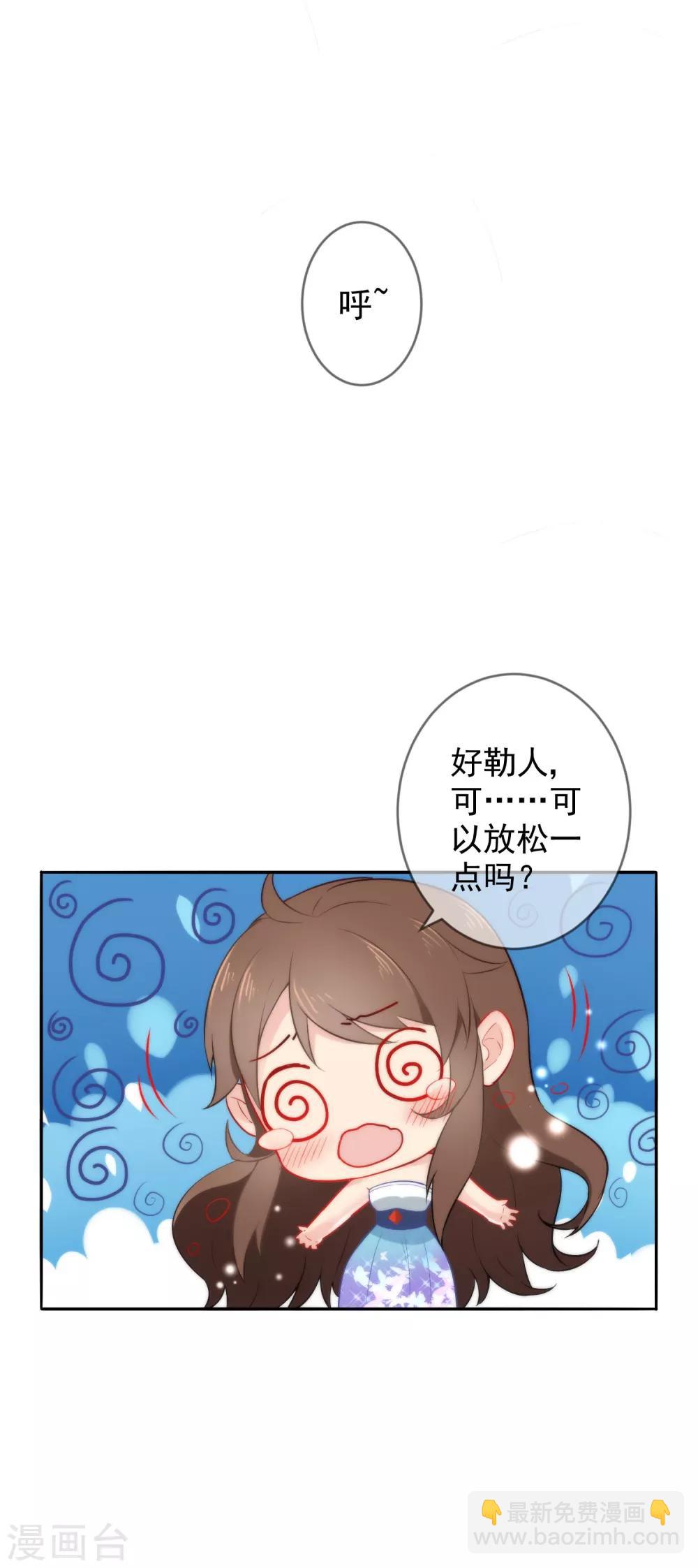 🍔狼少女养成记 第9话 为我所用 第12页