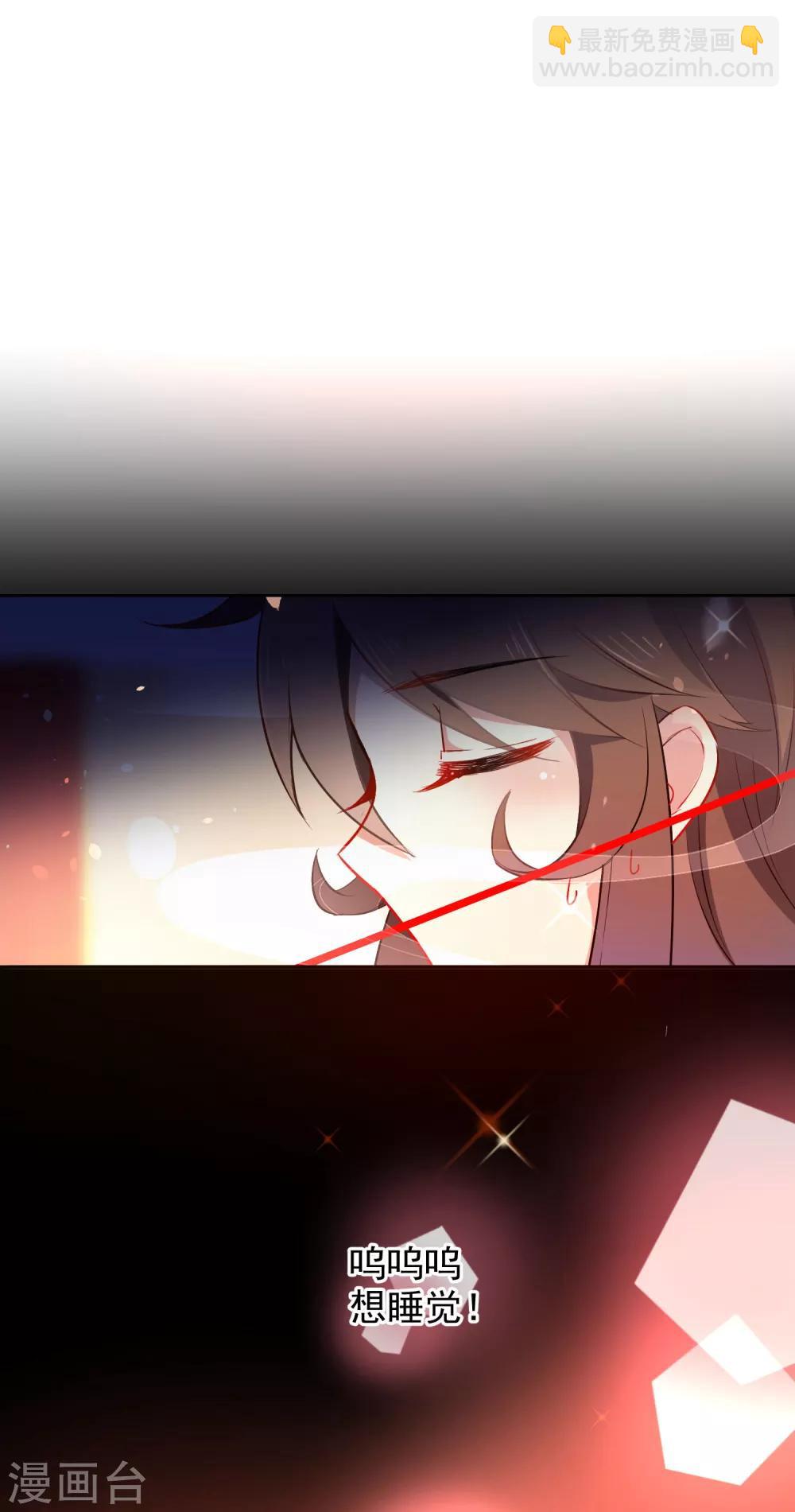🍔狼少女养成记 第9话 为我所用 第17页
