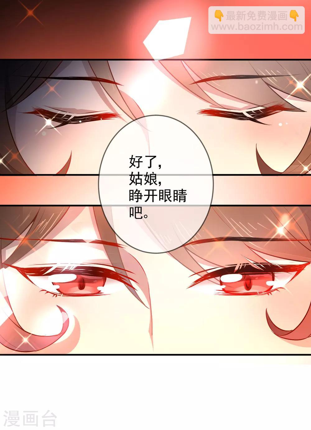 🍔狼少女养成记 第9话 为我所用 第18页
