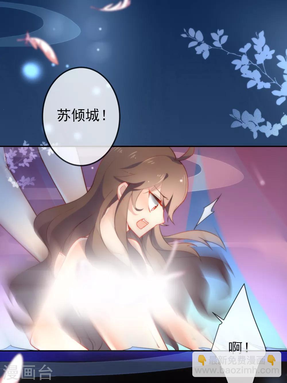 🍔狼少女养成记 第9话 为我所用 第2页