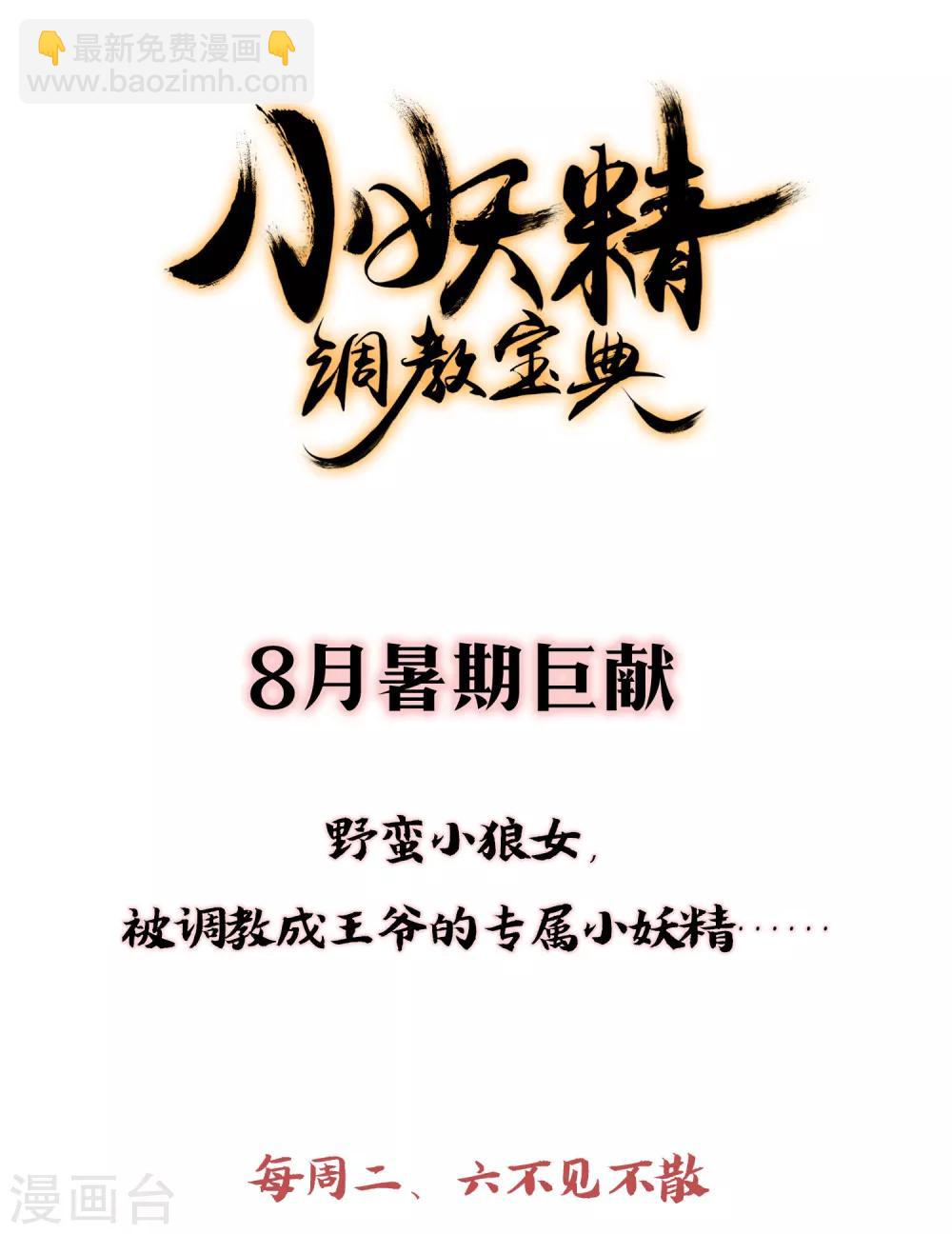 🍔狼少女养成记 第9话 为我所用 第22页