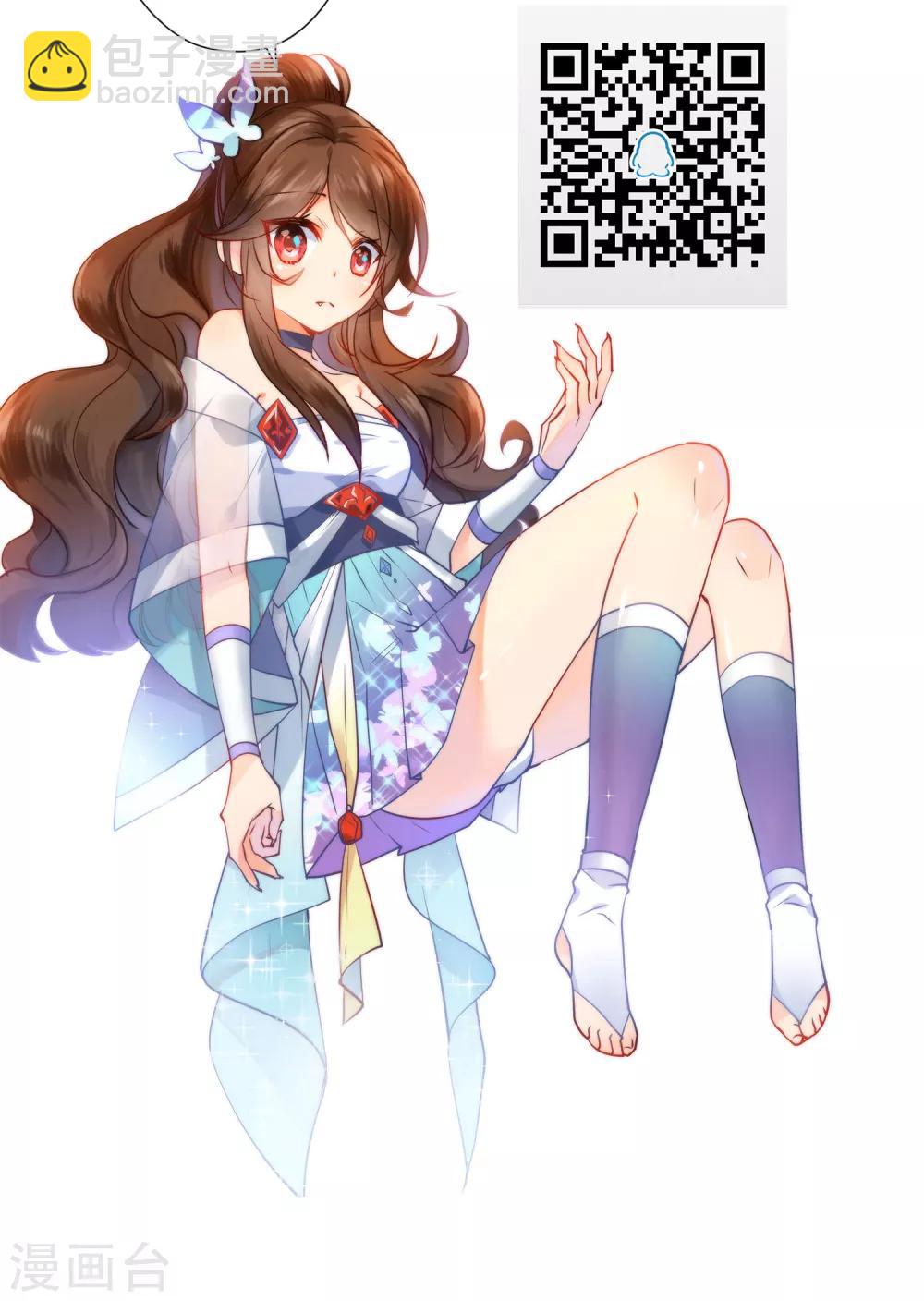 🍔狼少女养成记 第9话 为我所用 第24页