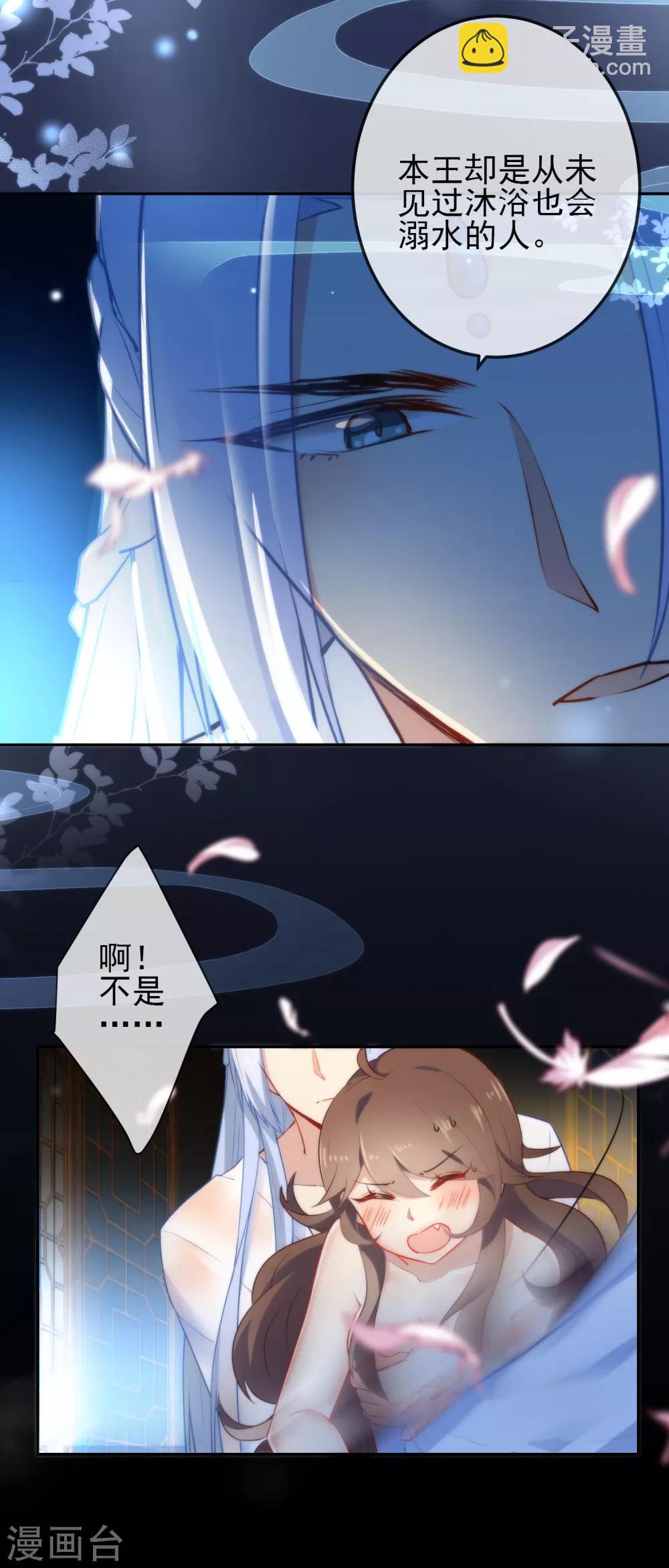 🍔狼少女养成记 第9话 为我所用 第4页