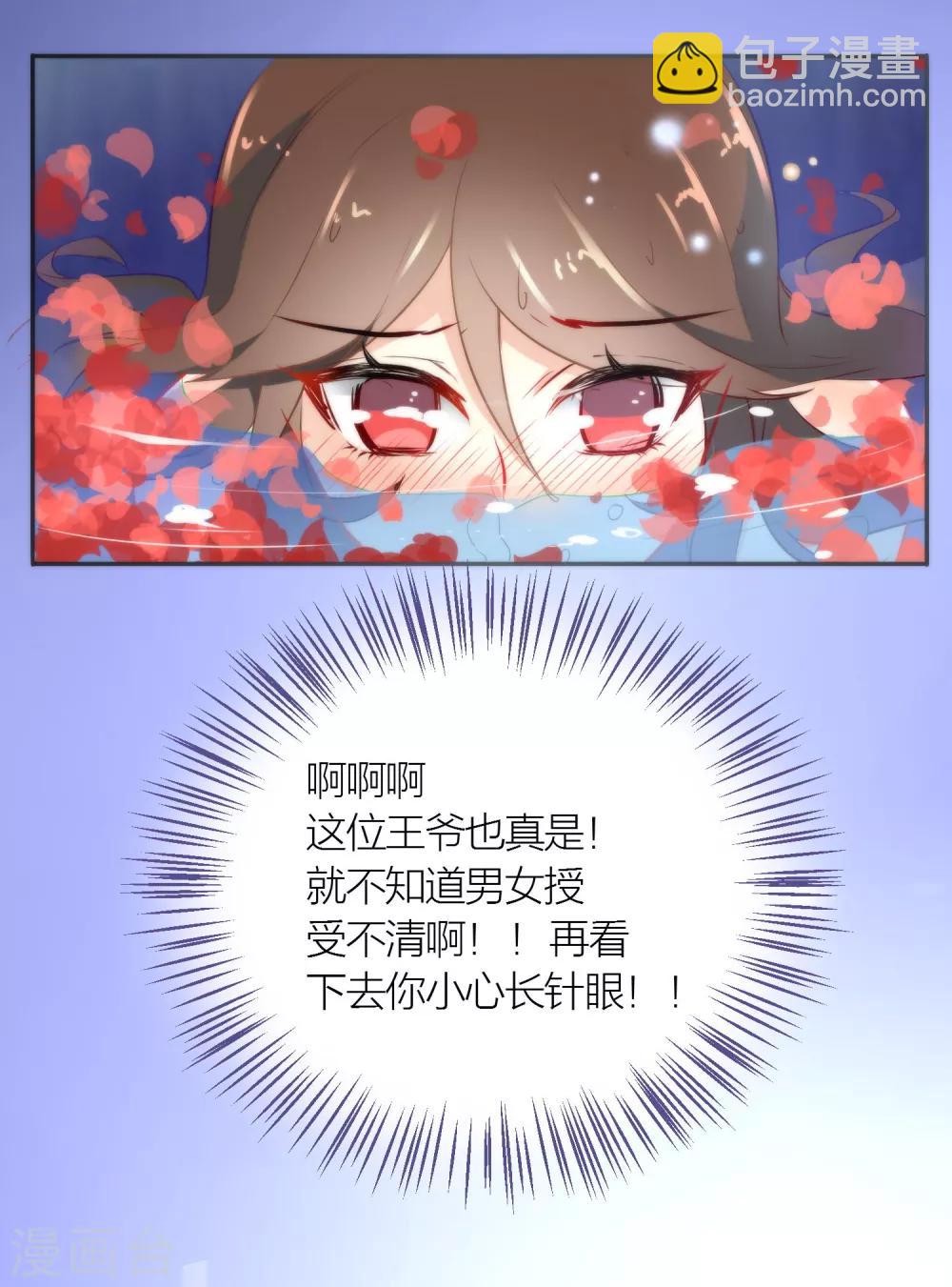 🍔狼少女养成记 第9话 为我所用 第7页