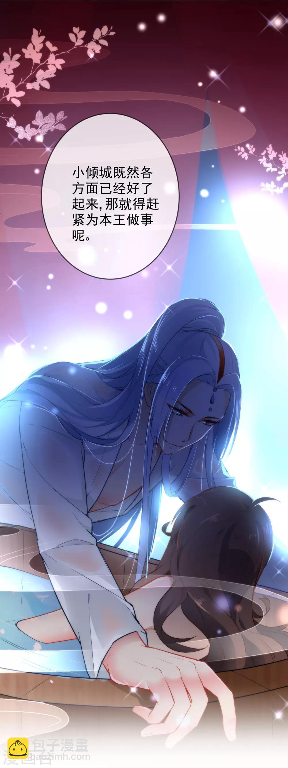 🍔狼少女养成记 第9话 为我所用 第9页