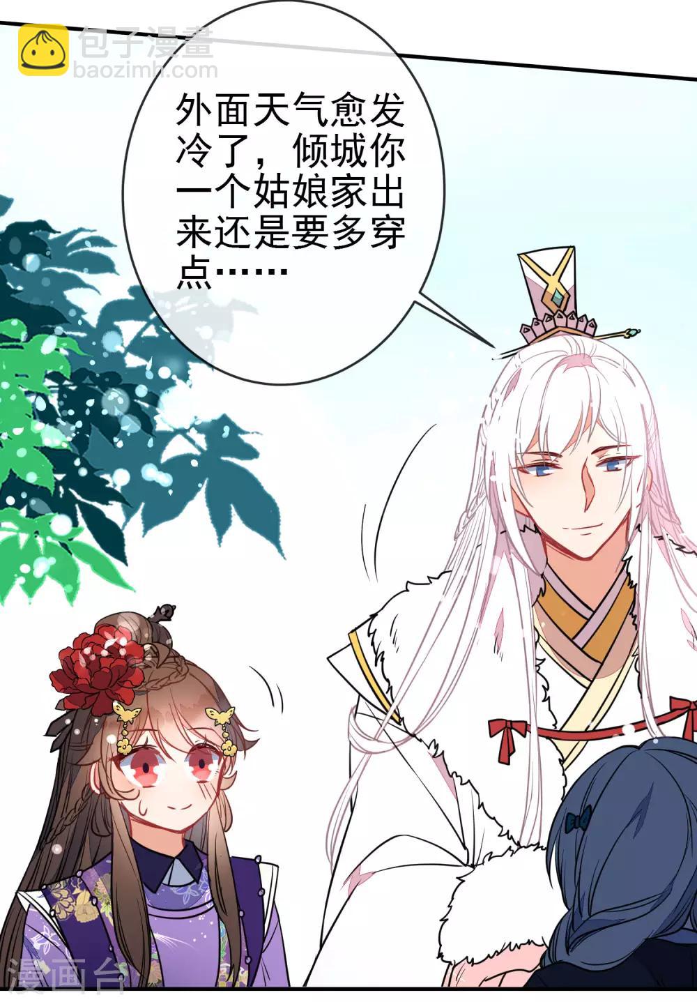 🍔狼少女养成记 第99话 兄妹情 第10页