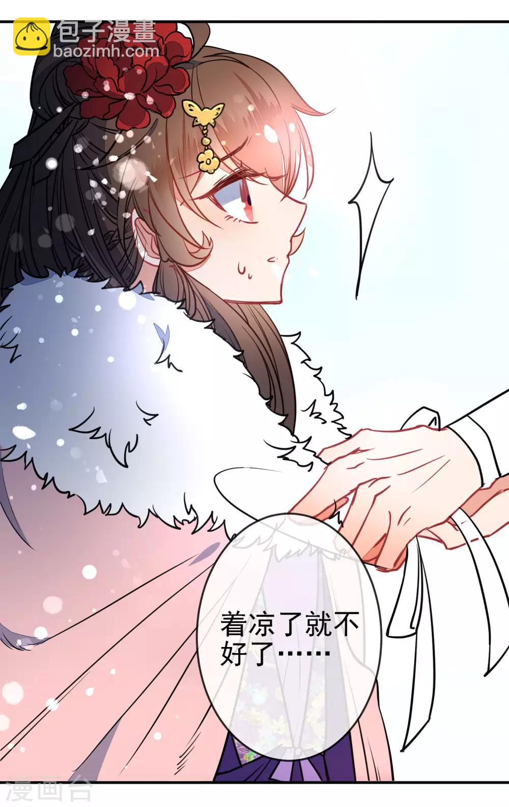 🍔狼少女养成记 第99话 兄妹情 第11页