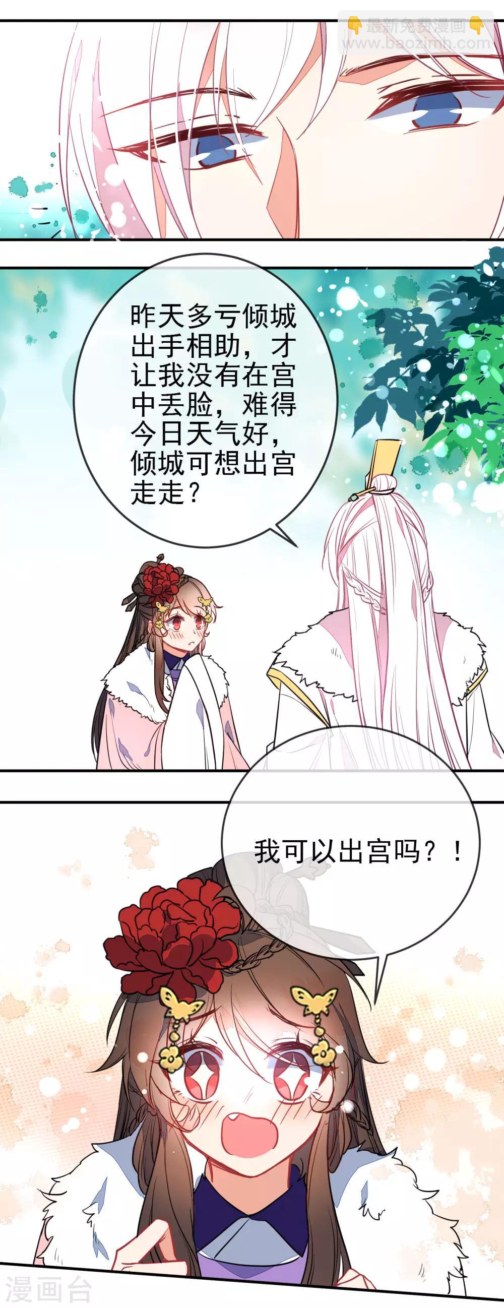 🍔狼少女养成记 第99话 兄妹情 第15页
