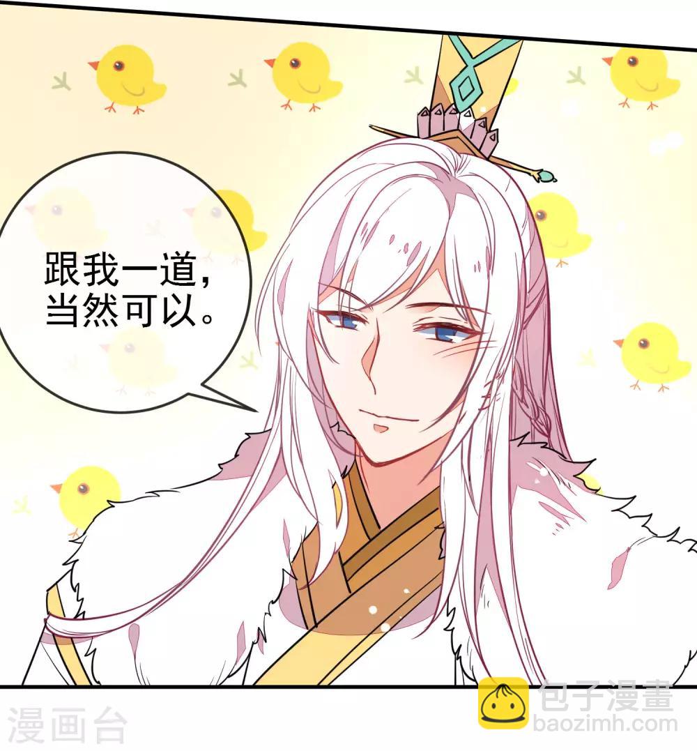🍔狼少女养成记 第99话 兄妹情 第16页