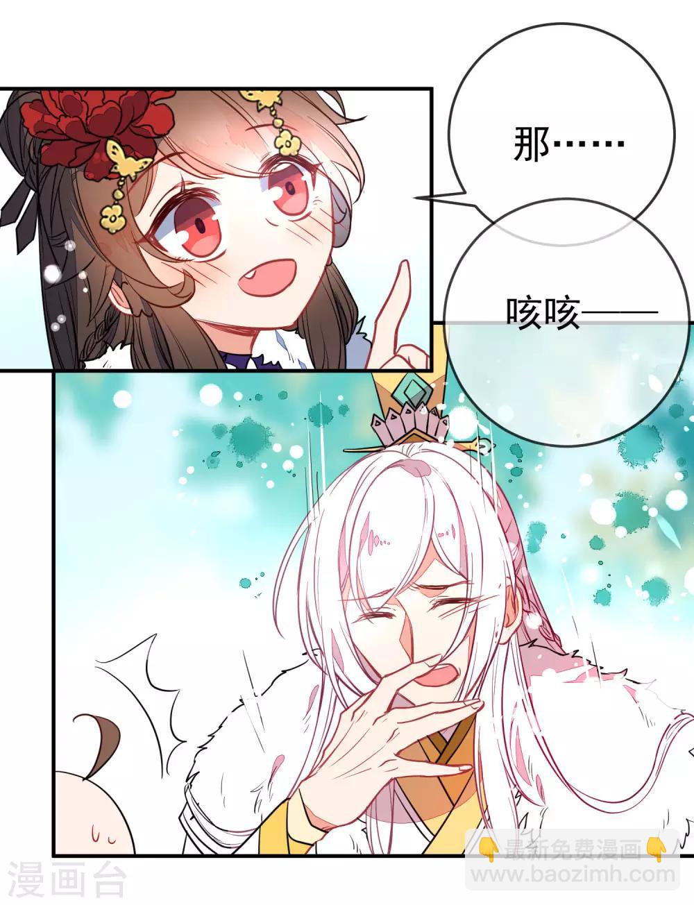 🍔狼少女养成记 第99话 兄妹情 第17页
