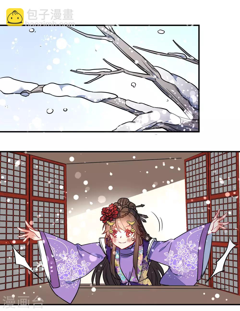 🍔狼少女养成记 第99话 兄妹情 第2页