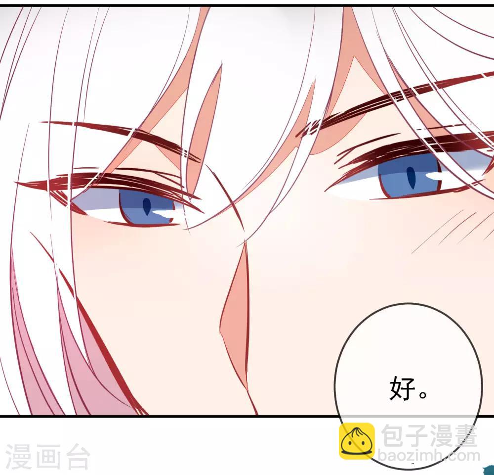 🍔狼少女养成记 第99话 兄妹情 第20页