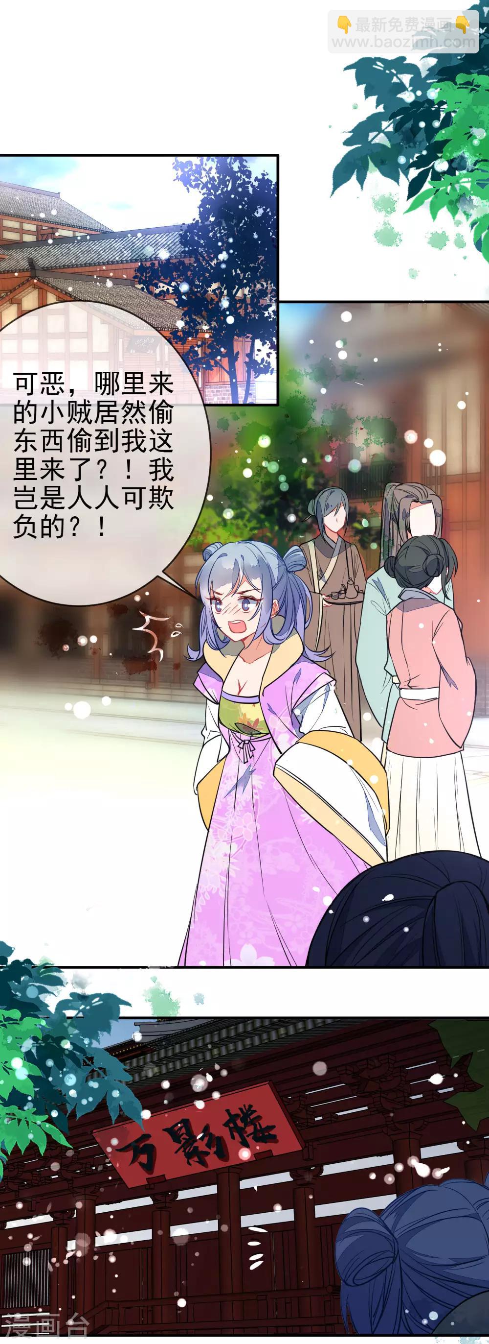 🍔狼少女养成记 第99话 兄妹情 第21页