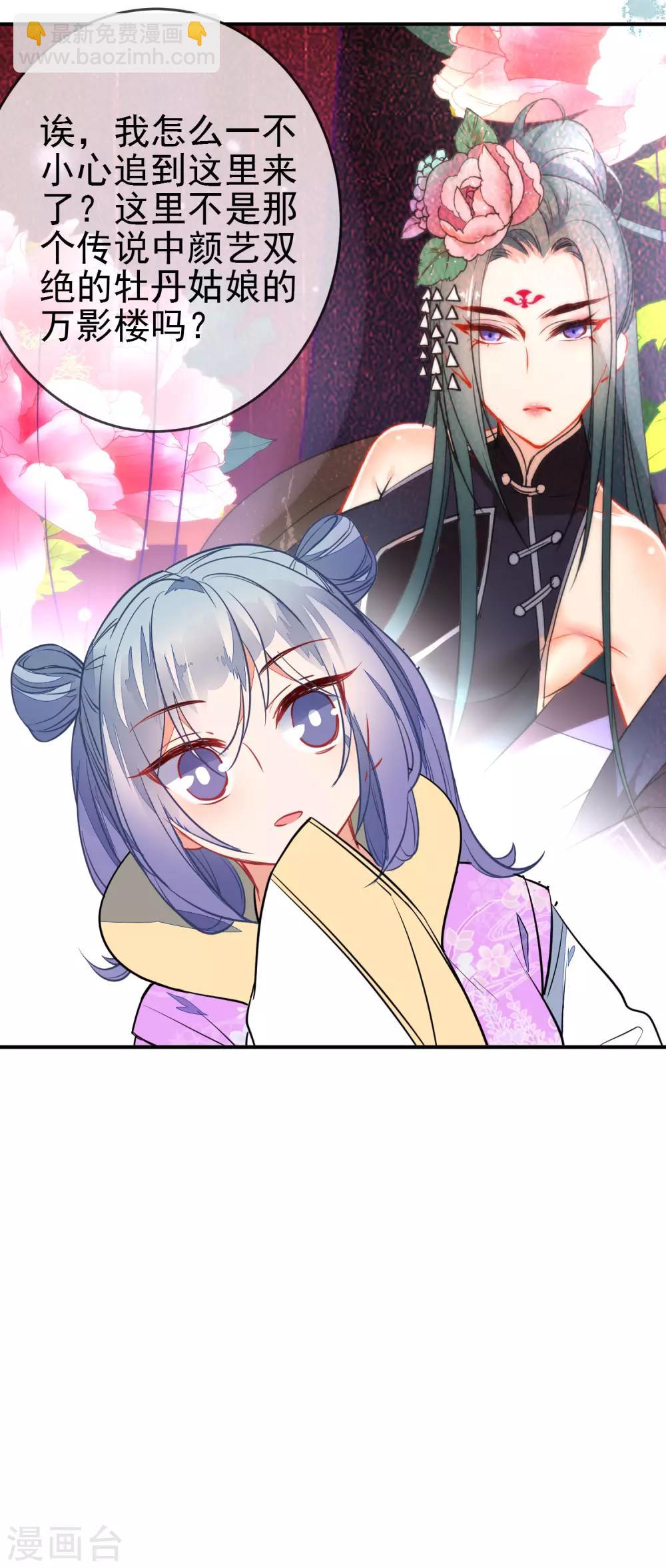 🍔狼少女养成记 第99话 兄妹情 第22页