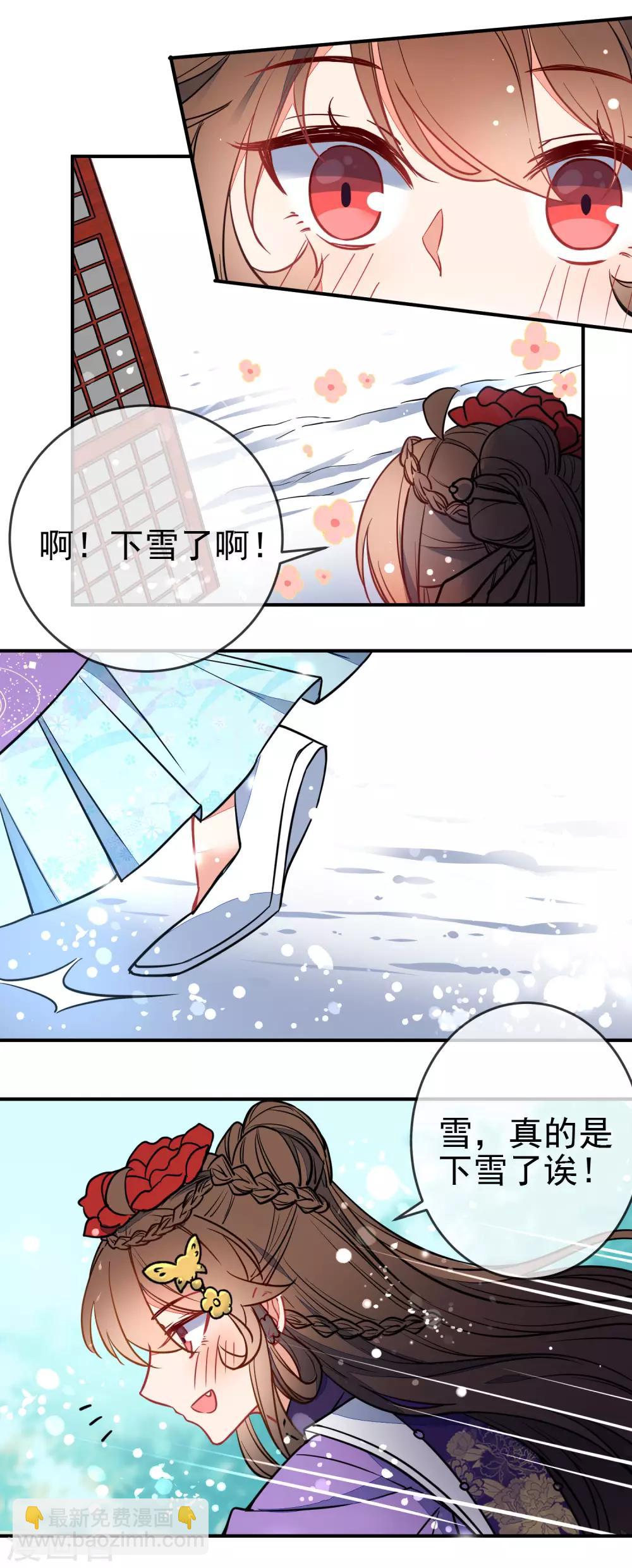 🍔狼少女养成记 第99话 兄妹情 第3页