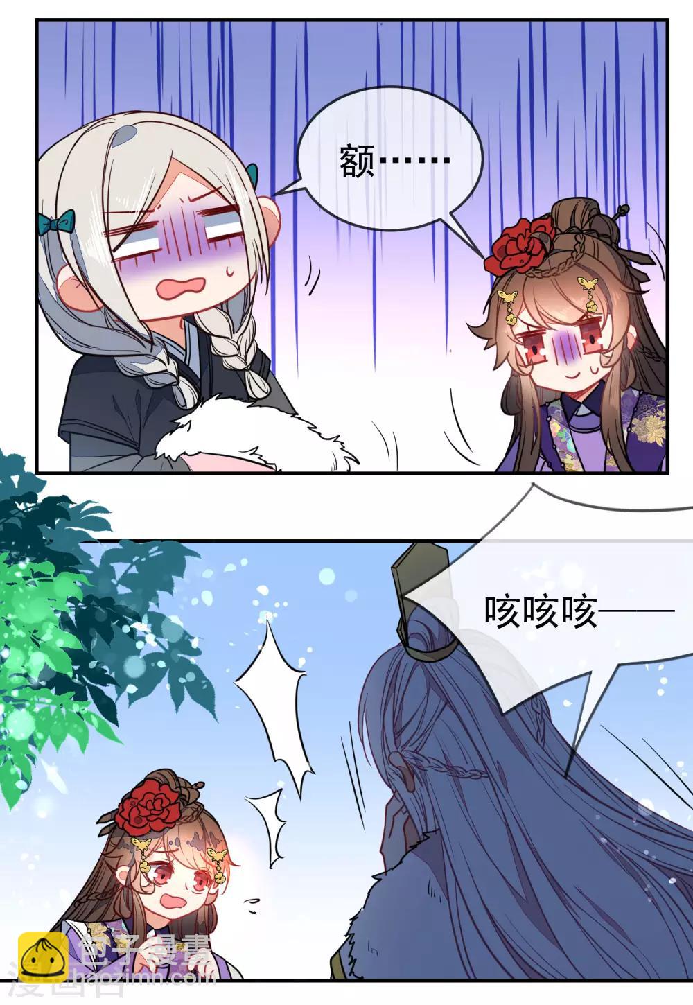 🍔狼少女养成记 第99话 兄妹情 第6页
