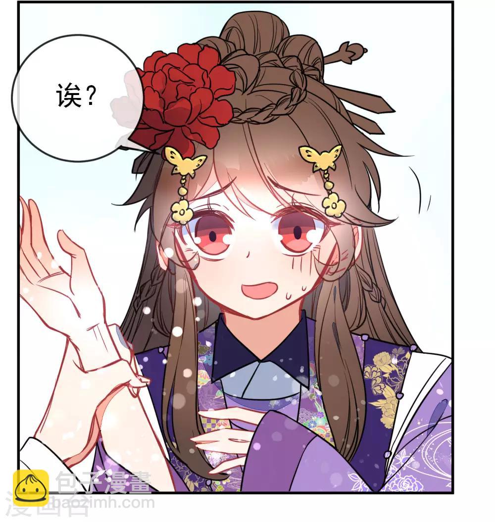 🍔狼少女养成记 第99话 兄妹情 第8页
