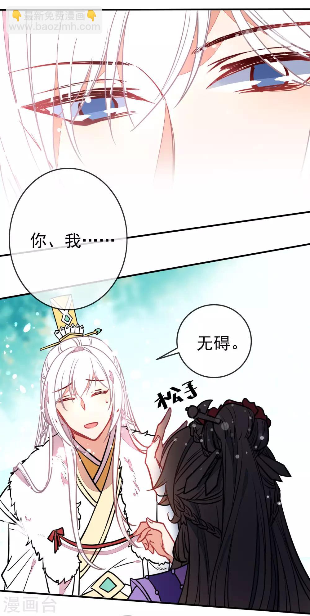🍔狼少女养成记 第99话 兄妹情 第9页