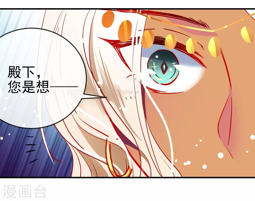 🍔狼少女养成记 第101话 正太变奶狗？ 第11页