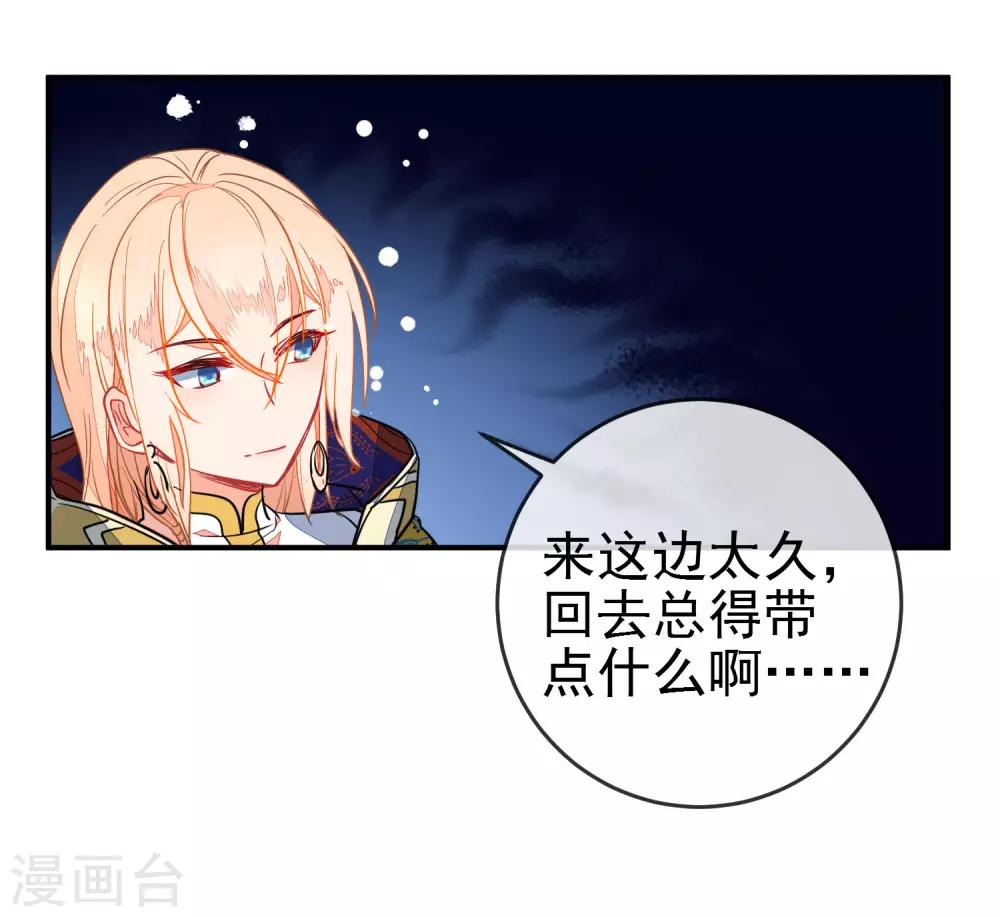 🍔狼少女养成记 第101话 正太变奶狗？ 第12页