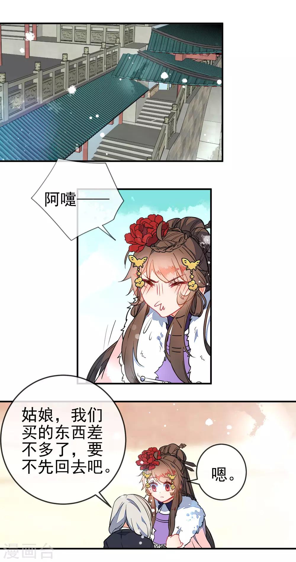 🍔狼少女养成记 第101话 正太变奶狗？ 第13页