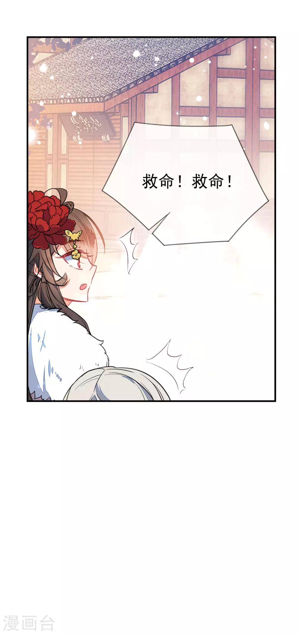 🍔狼少女养成记 第101话 正太变奶狗？ 第14页