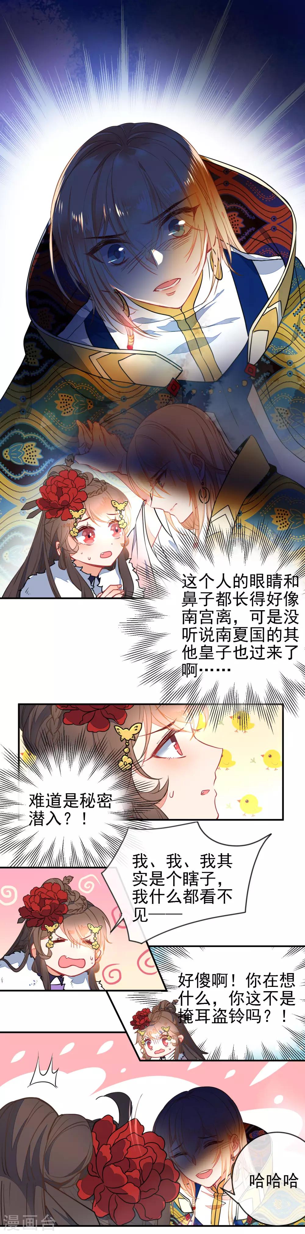 🍔狼少女养成记 第101话 正太变奶狗？ 第2页